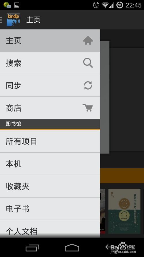 kindle安装安卓系统教程,轻松安装安卓系统教程详解