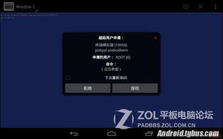 ubuntu 安卓系统安装教程,Ubuntu 安卓系统安装指南概述