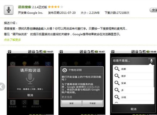 安卓系统话筒声音外放,安卓系统话筒声音外放功能解析与应用
