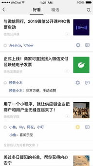 安卓系统微信7.0.9,功能升级与用户体验优化