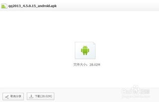 安卓系统怎样下载qq,安卓系统下QQ下载指南