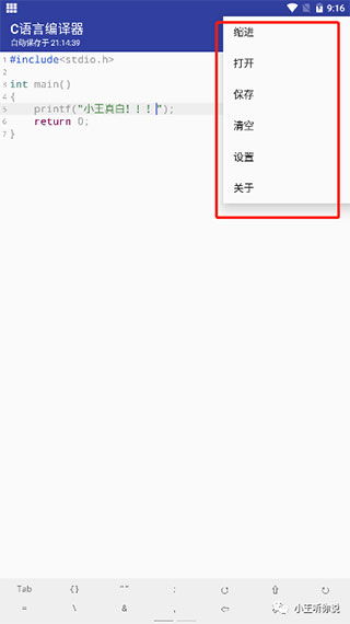安卓系统写c语言,Android系统C语言编程入门指南