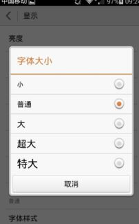 安卓系统字体改更大,探索安卓系统字体改大的无限可能