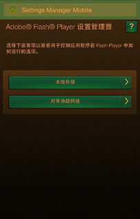 flash插件安卓系统apk,技术演变与兼容性解析