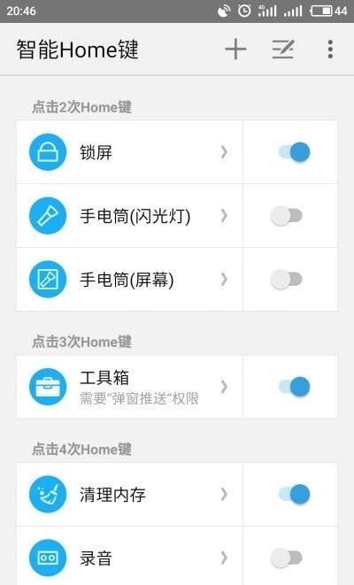 安卓系统home键下载,探索安卓系统Home键的下载与使用奥秘