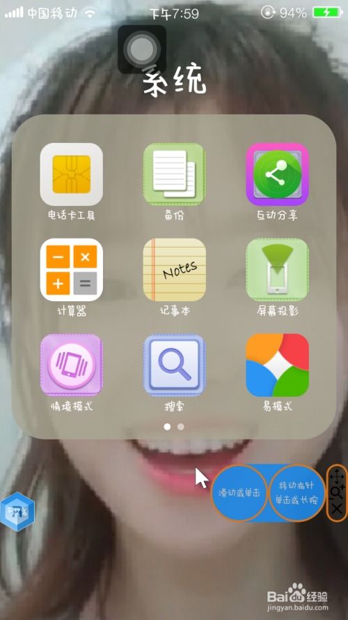 安卓10系统仿ios,致敬iOS的优雅与流畅