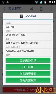 带系统时间app安卓,带系统时间App的安卓应用概览