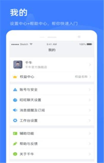 安卓系统千牛双开,轻松实现多账号并行操作