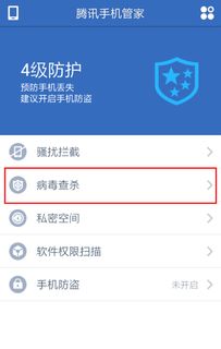 安全系统安装安卓,安卓系统安装攻略全解析