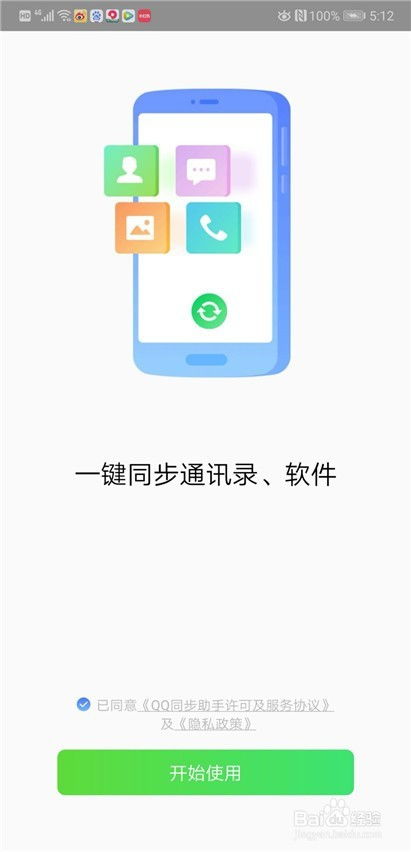 安卓换ios系统数据,轻松迁移数据攻略