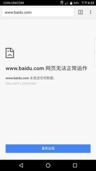 联通天翼安卓系统,智能生活新体验