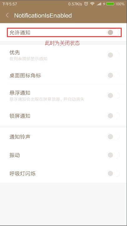安卓系统如何开启通知,轻松管理你的手机提醒功能