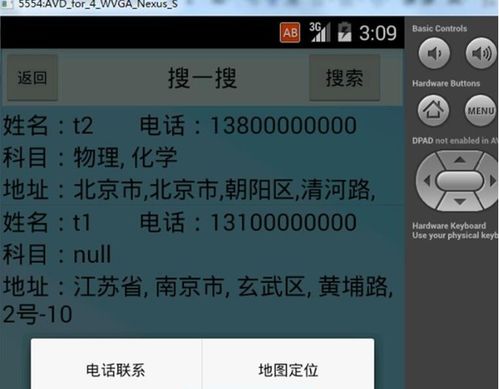 安卓家教系统哪个好,哪个更适合您的需求？