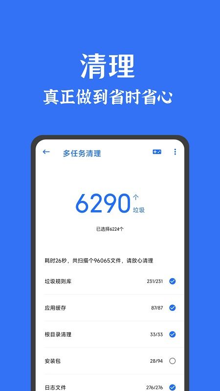 安卓系统清理软件最好,高效优化手机性能的利器