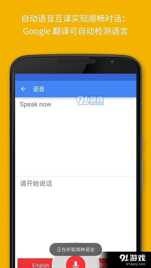 安卓系统怎么自动翻译,而是返回了原文和翻译文本的组合。你可以根据需要调整生成副标题的逻辑。