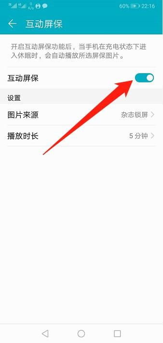 安卓系统怎么更改屏保,轻松打造个性化锁屏画面