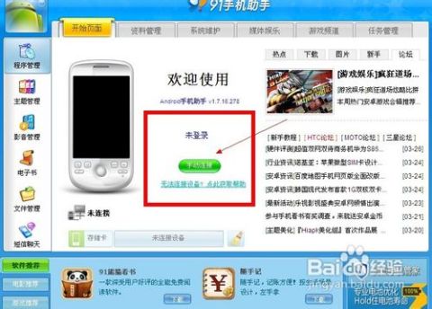 安卓系统新机设置,尽享智能生活