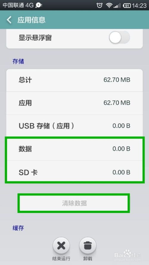安卓系统清理内存清理,提升运行速度
