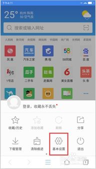 安卓系统浏览网页清理,畅享网络体验