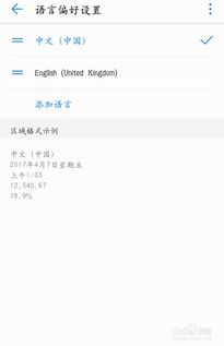安卓手机系统改中文,深度解析中文优化与体验革新