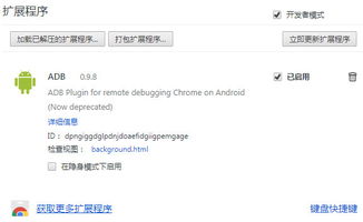 adb读安卓系统时间,揭秘设备时间获取之道