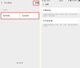 安卓系统屏蔽重复号码,一键净化通讯体验