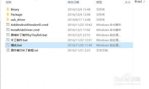黑域 安卓4.0系统,功能解析与体验分享