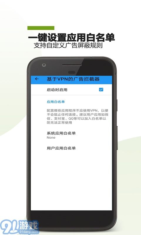 手机安卓系统拦截广告,守护您的手机使用体验