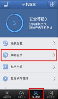 安卓系统什么杀毒最好,守护您的手机安全