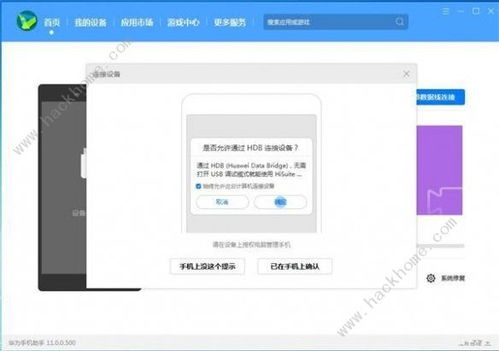 华为鸿蒙退回安卓系统,转型之路的曲折与抉择