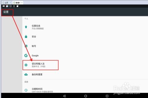 安卓系统怎么引用文字,基于安卓系统的文字生成技术概述