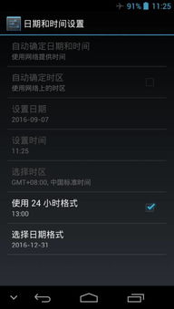 安卓 不能修改系统时间,揭秘背后的技术限制与解决方案
