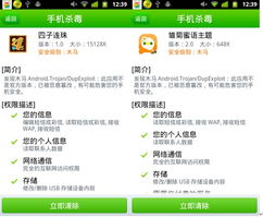 安卓系统漏洞列表,揭秘潜在风险与防护策略