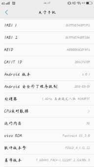 y66安卓系统,体验升级