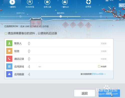 安卓系统刷机界面,操作步骤与注意事项