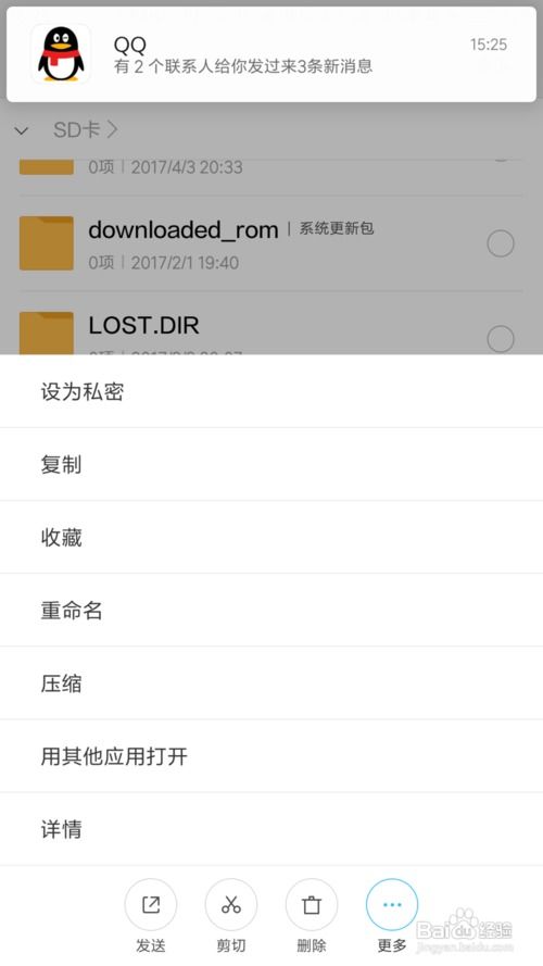 安卓怎么隐藏系统文件,Android系统文件隐藏技巧揭秘