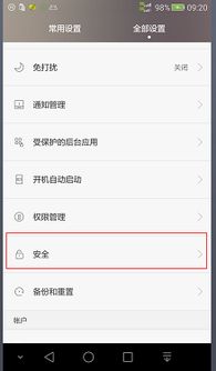 安卓市场系统应用管理,全面解析与优化指南
