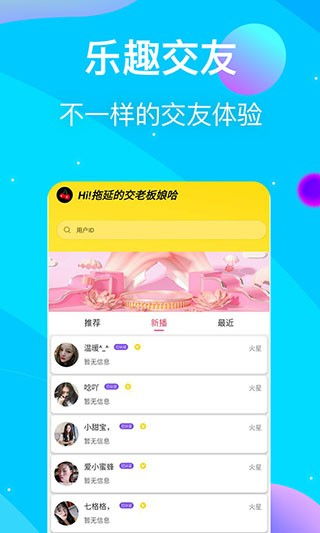 芭乐app下载