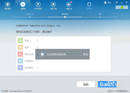如何安装安卓原装系统,轻松实现纯净体验