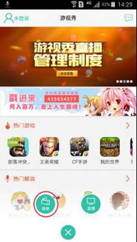安卓系统 录游戏视频,打造个人专属游戏集锦