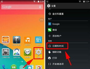 安卓怎么暂停系统时间,Android系统时间暂停功能详解