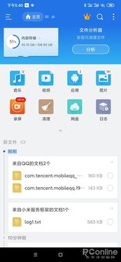 安卓系统文件管理问题,安卓系统文件管理难题解析与优化策略