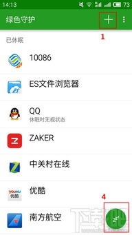 手机安卓系统应用关闭,释放内存