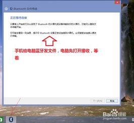 安卓系统电脑的蓝牙,连接无限可能