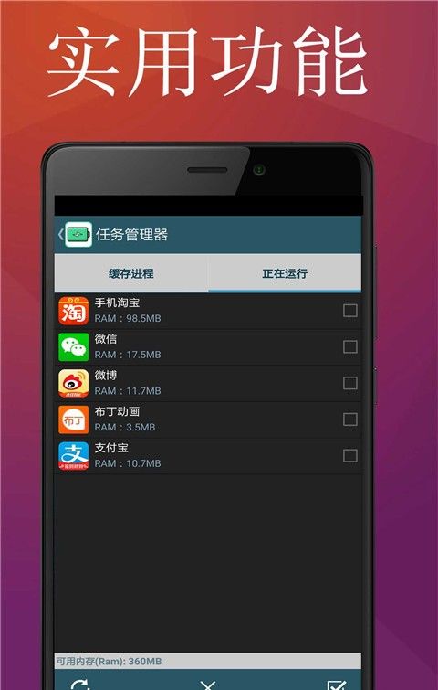 安卓系统手机优化软件,助你畅享流畅体验