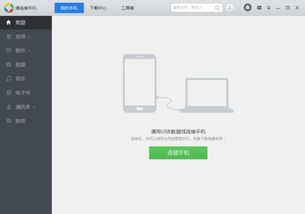 手机病毒植入安卓系统,安卓系统下的病毒植入与防范策略