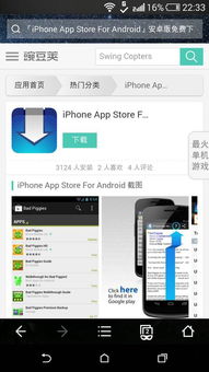 安卓系统手机下载app,畅享海量应用体验