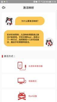 映射系统安卓怎么用,轻松实现设备间无缝连接的实用指南