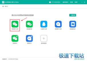 安卓系统 微信恢复,轻松找回丢失信息