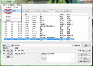 安卓系统改串口名,轻松实现串口名智能改写与识别